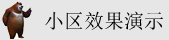 大鸡巴日骚屄免费在线观看